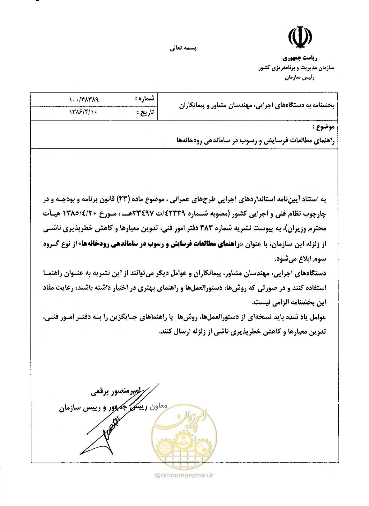 صفحه 4 از 185