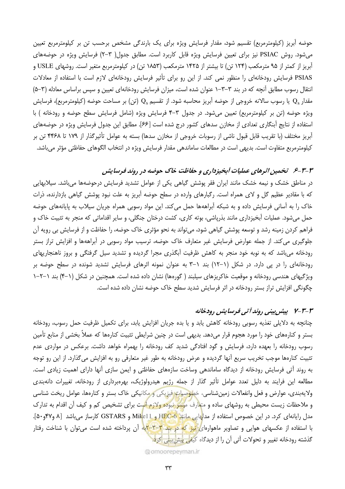 صفحه 42 از 185