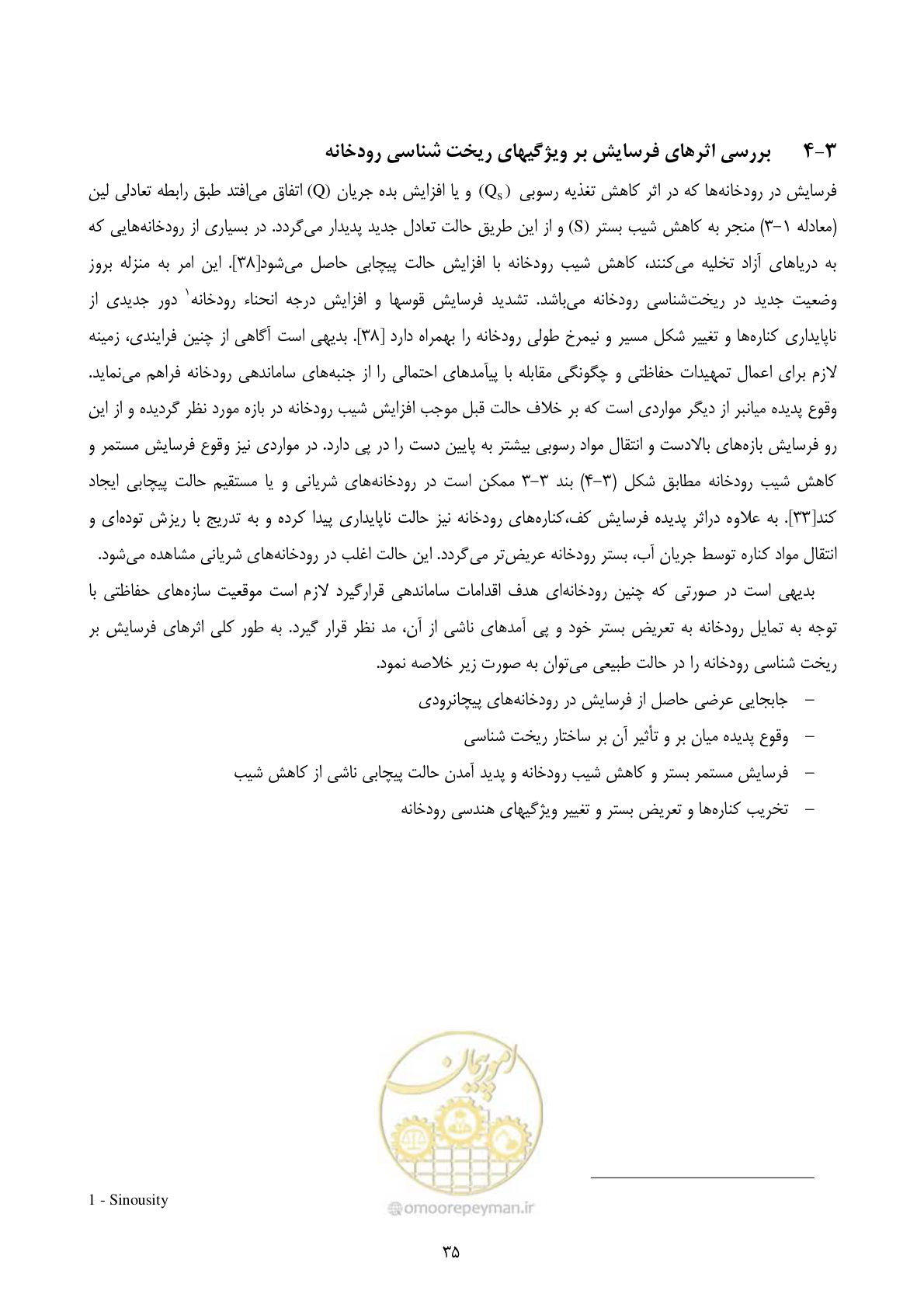 صفحه 44 از 185