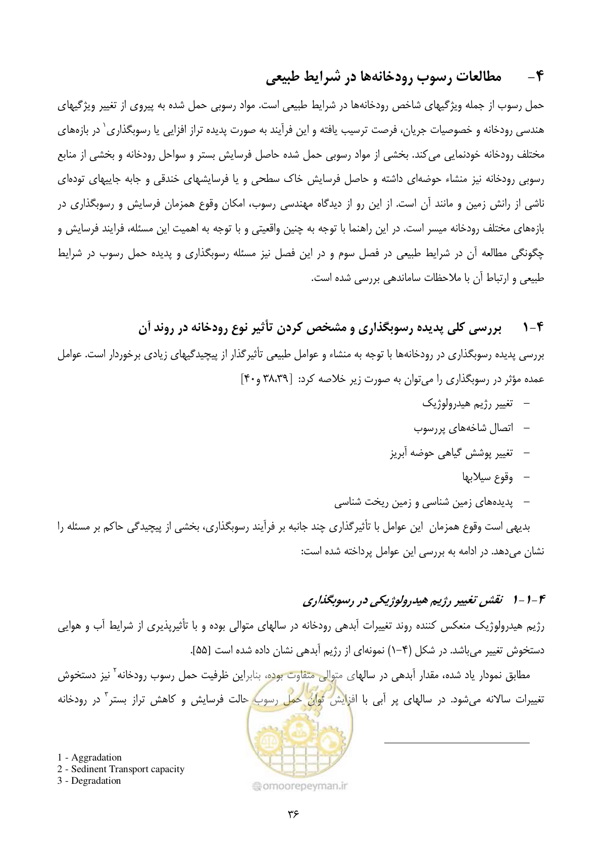 صفحه 45 از 185