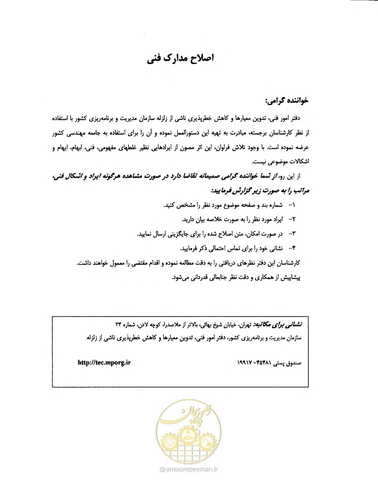 صفحه 5 از 185