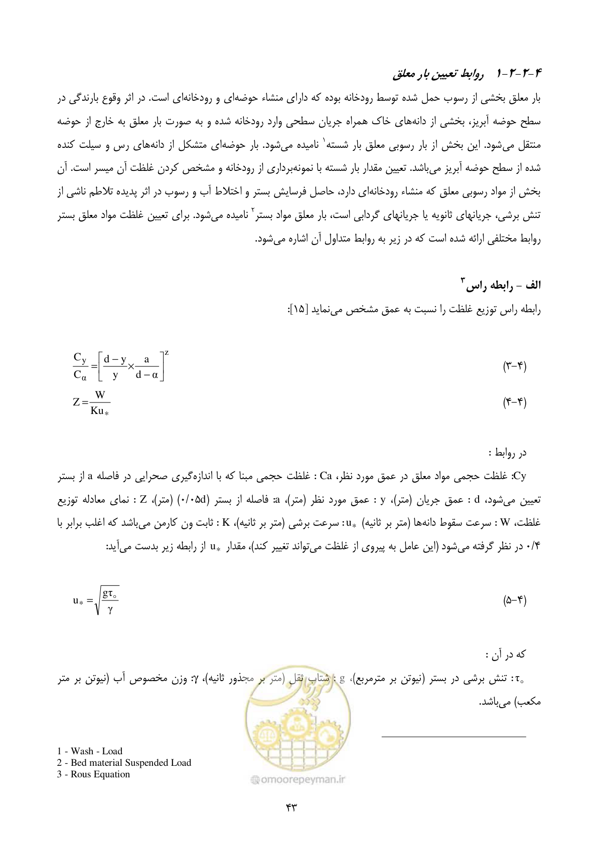 صفحه 52 از 185