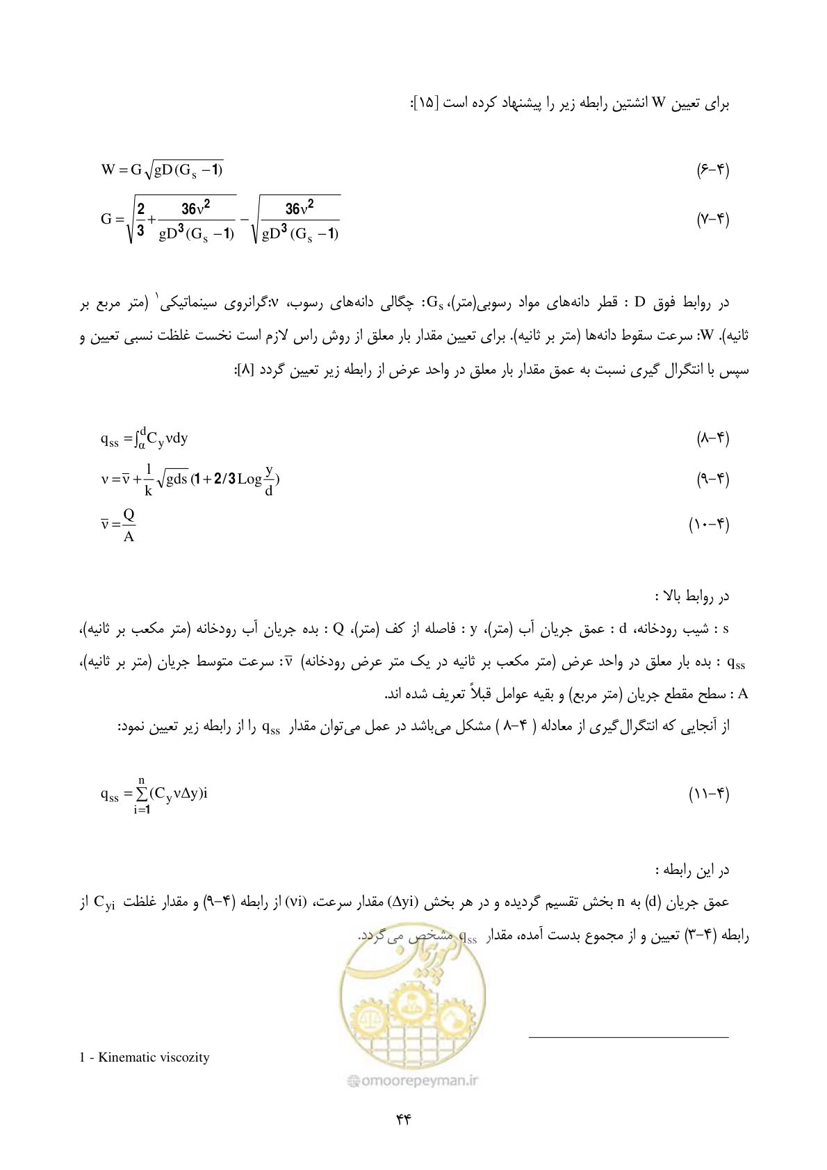 صفحه 53 از 185