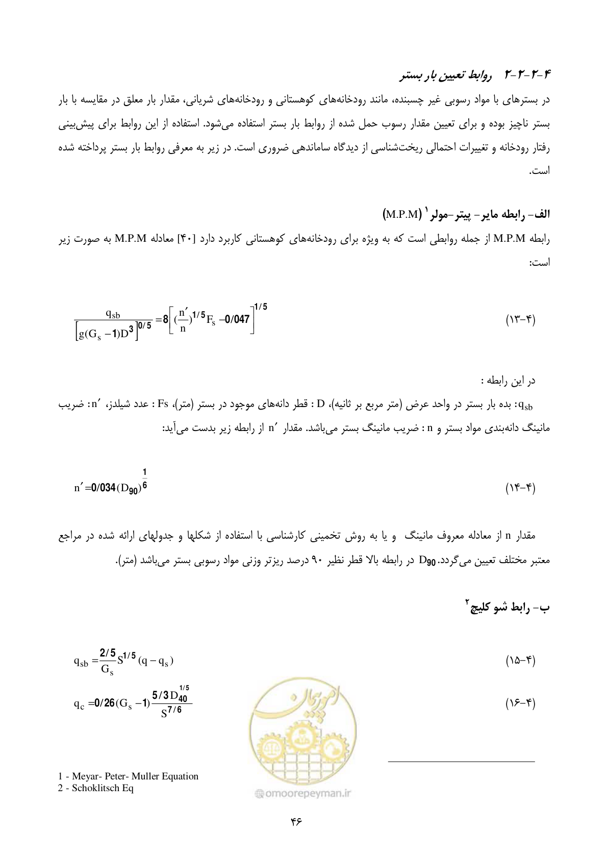 صفحه 55 از 185