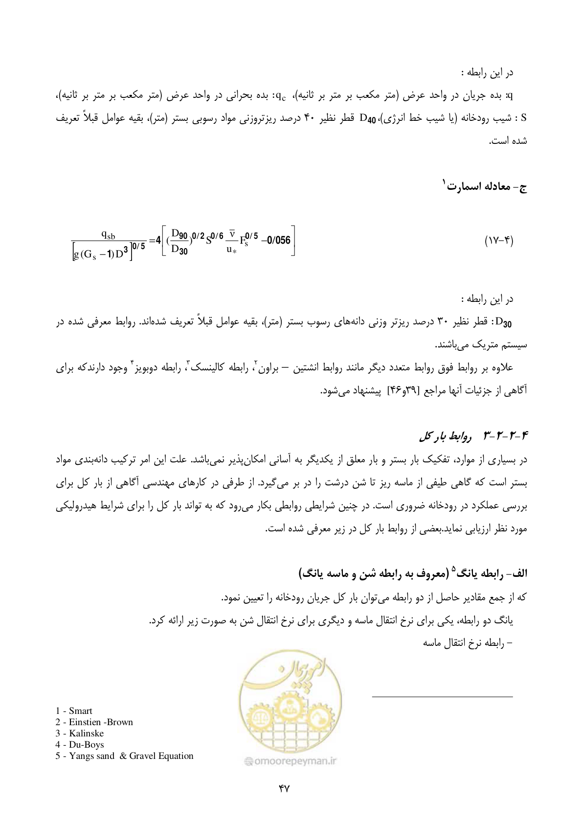 صفحه 56 از 185