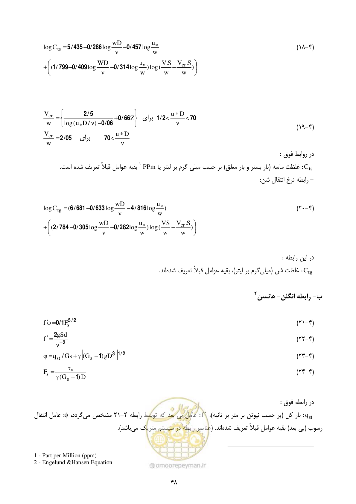 صفحه 57 از 185