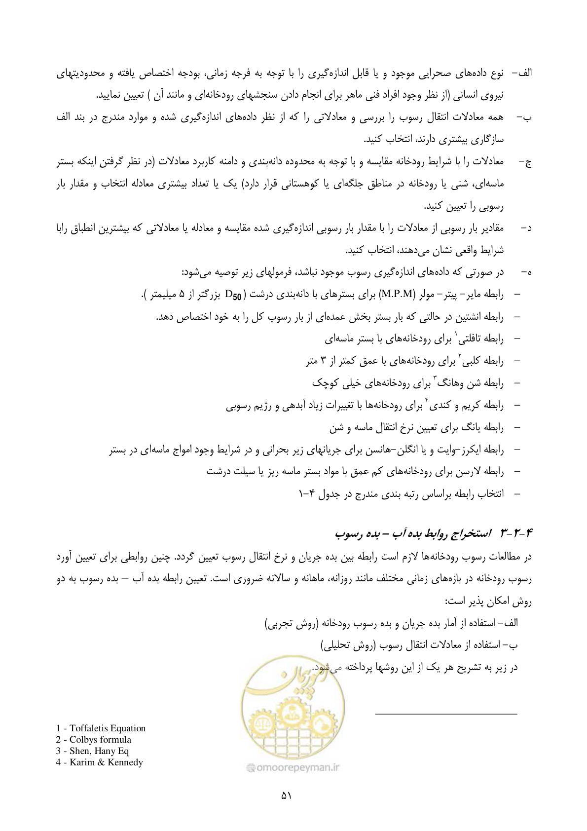 صفحه 60 از 185
