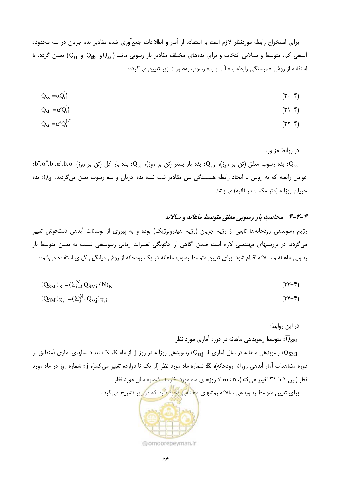 صفحه 63 از 185