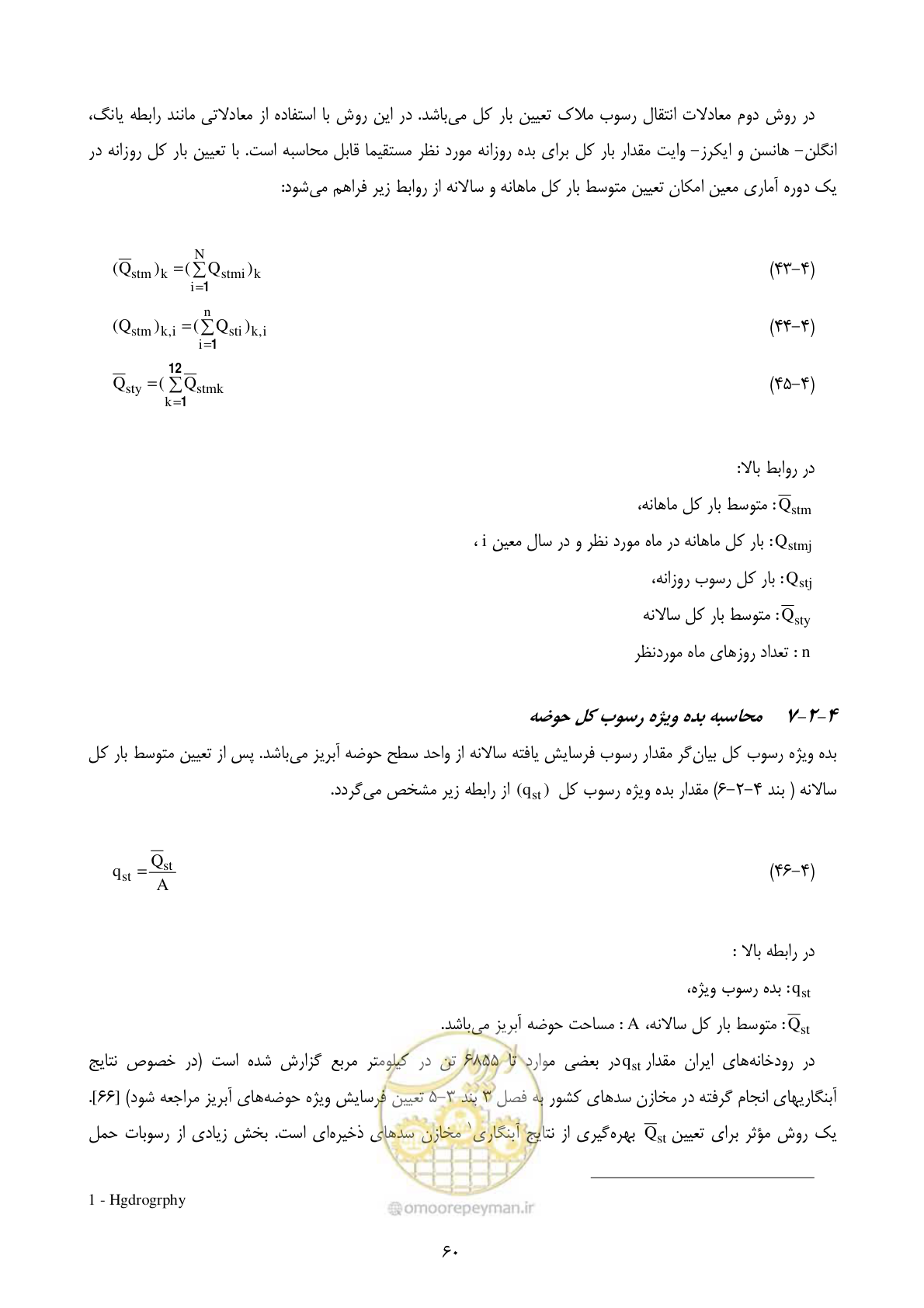 صفحه 69 از 185
