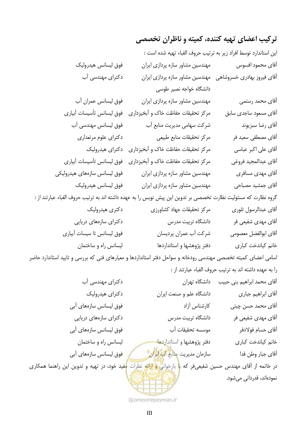 صفحه 7 از 185