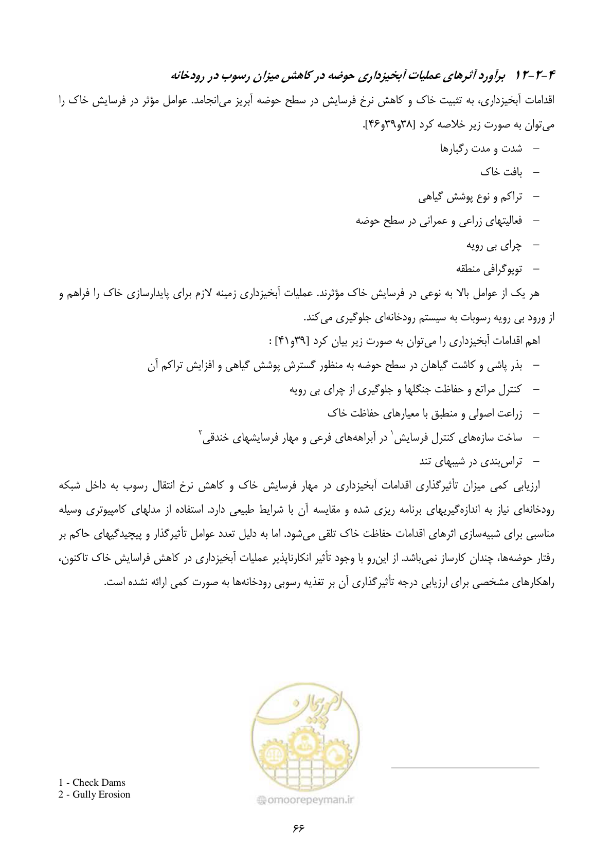 صفحه 75 از 185