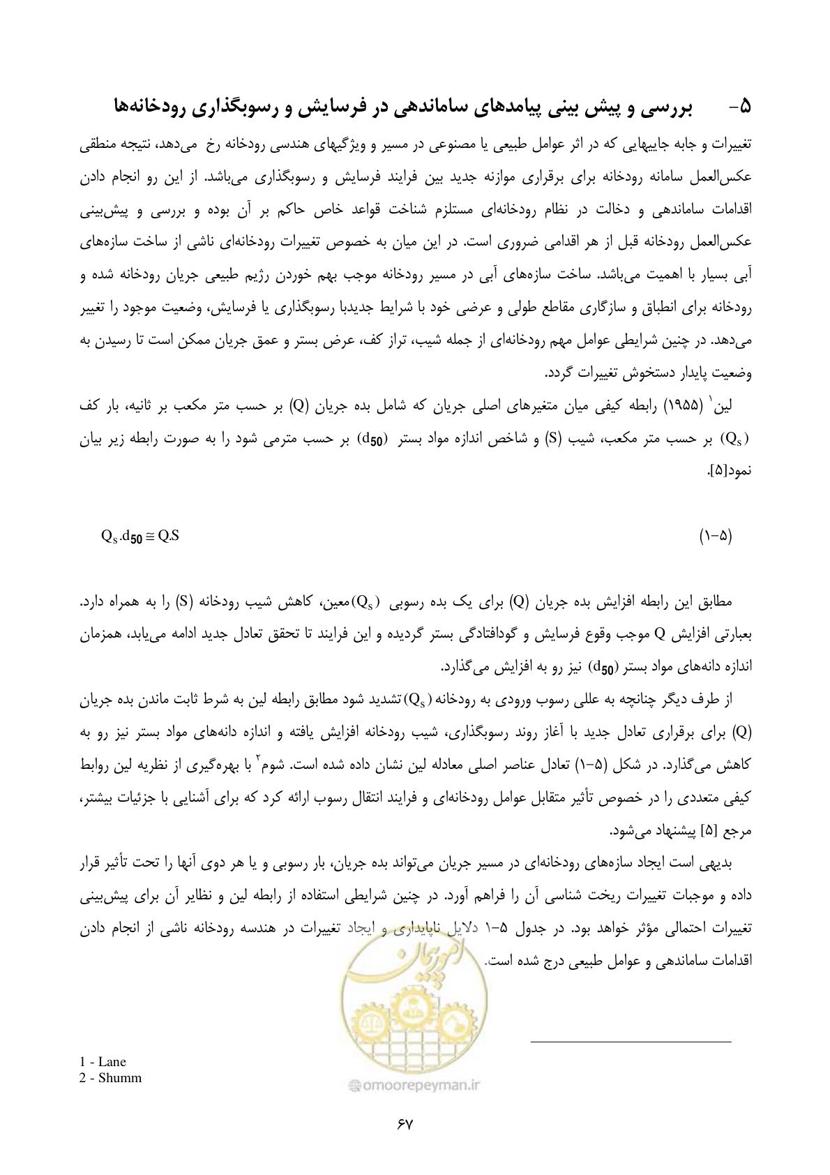 صفحه 76 از 185