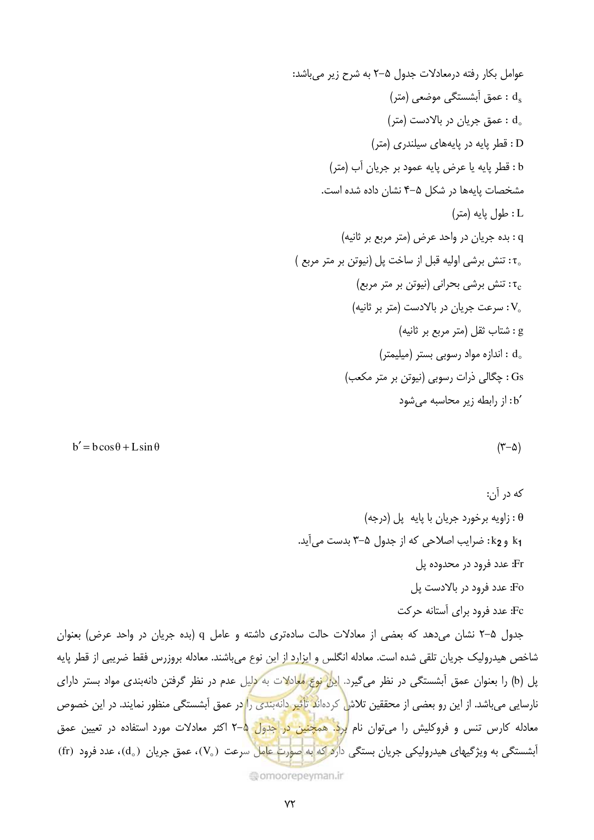 صفحه 81 از 185