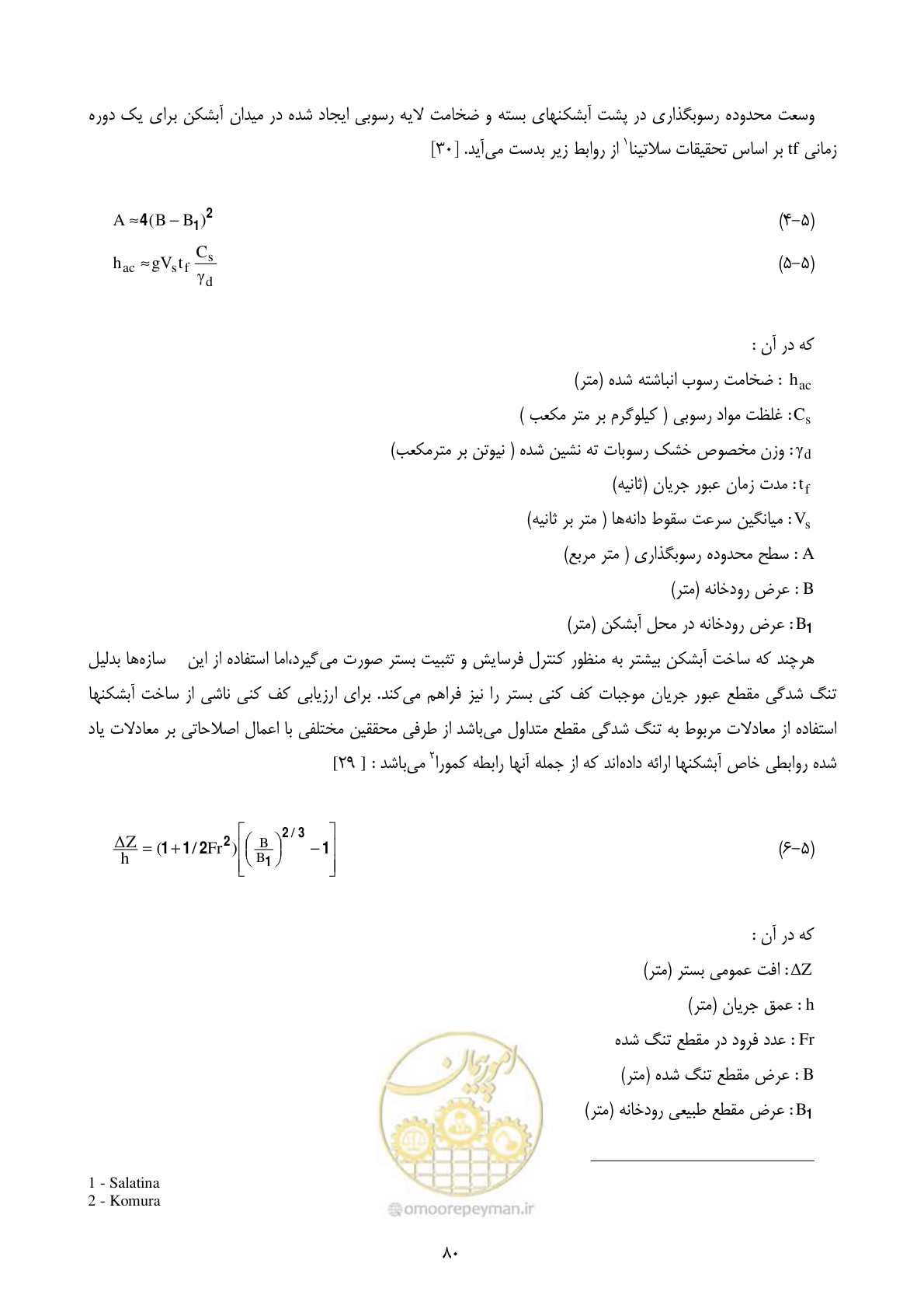صفحه 89 از 185