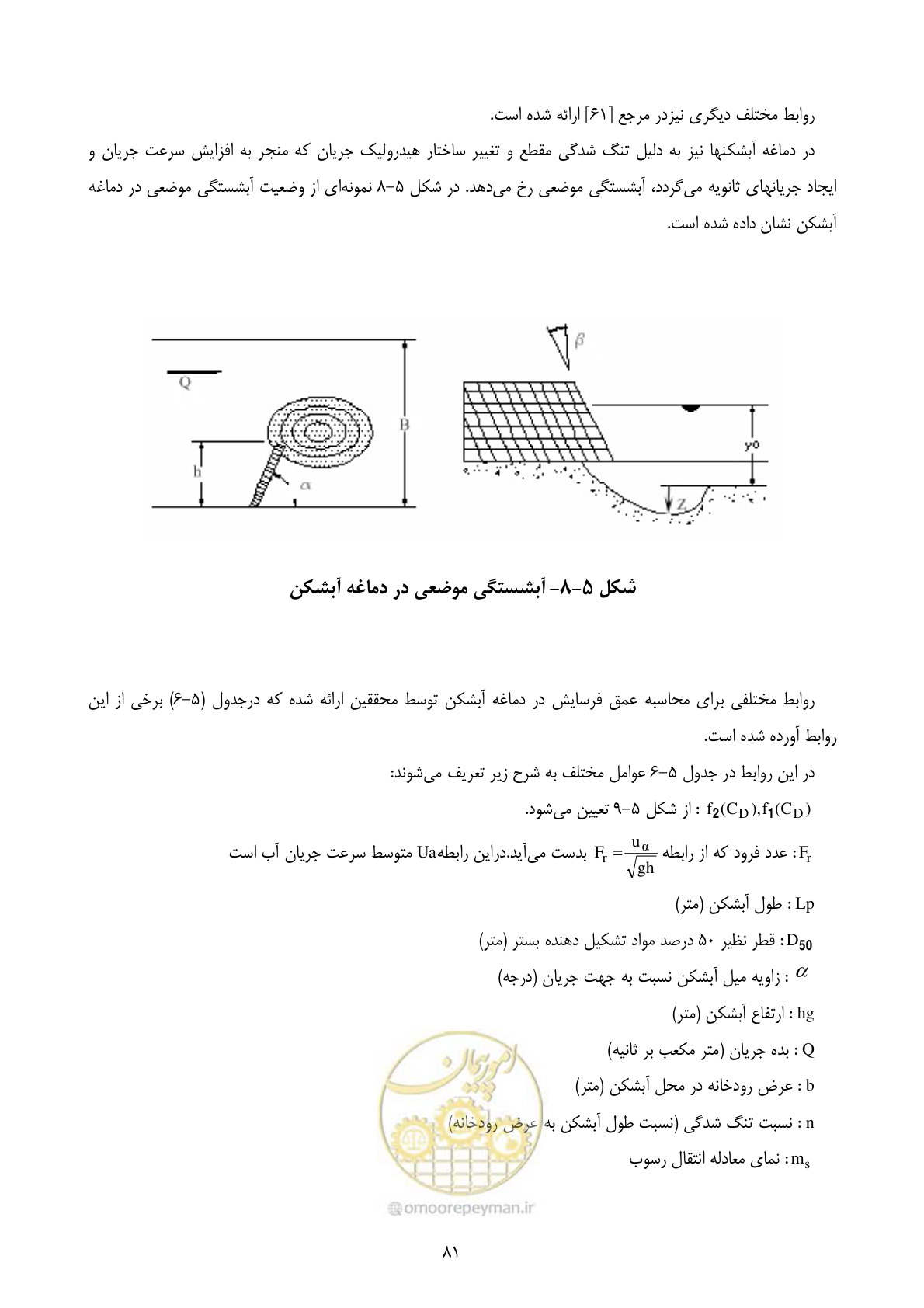 صفحه 90 از 185