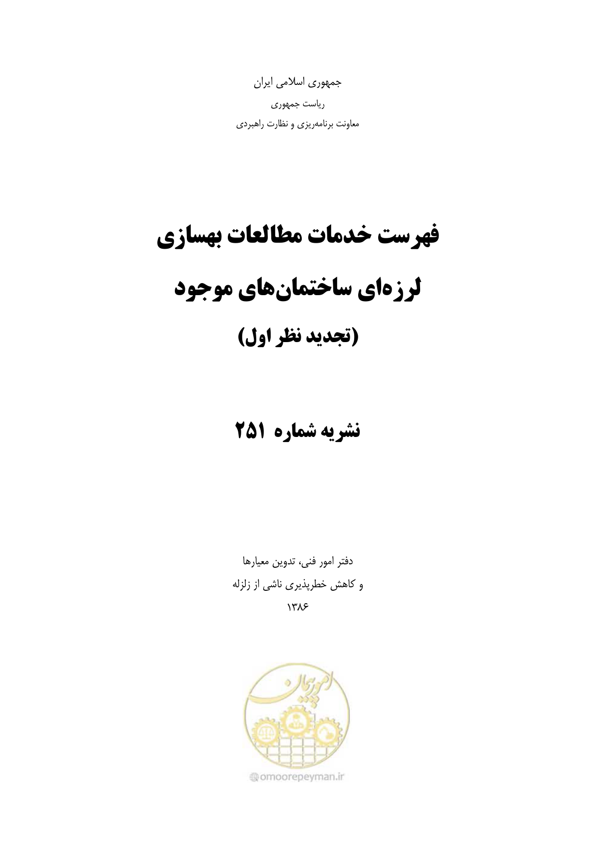 صفحه 1 از 42