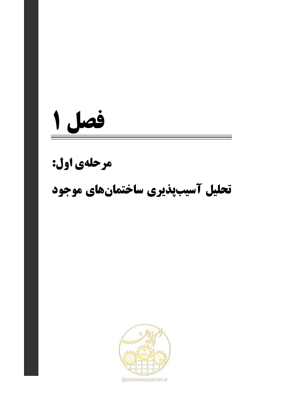 صفحه 11 از 42