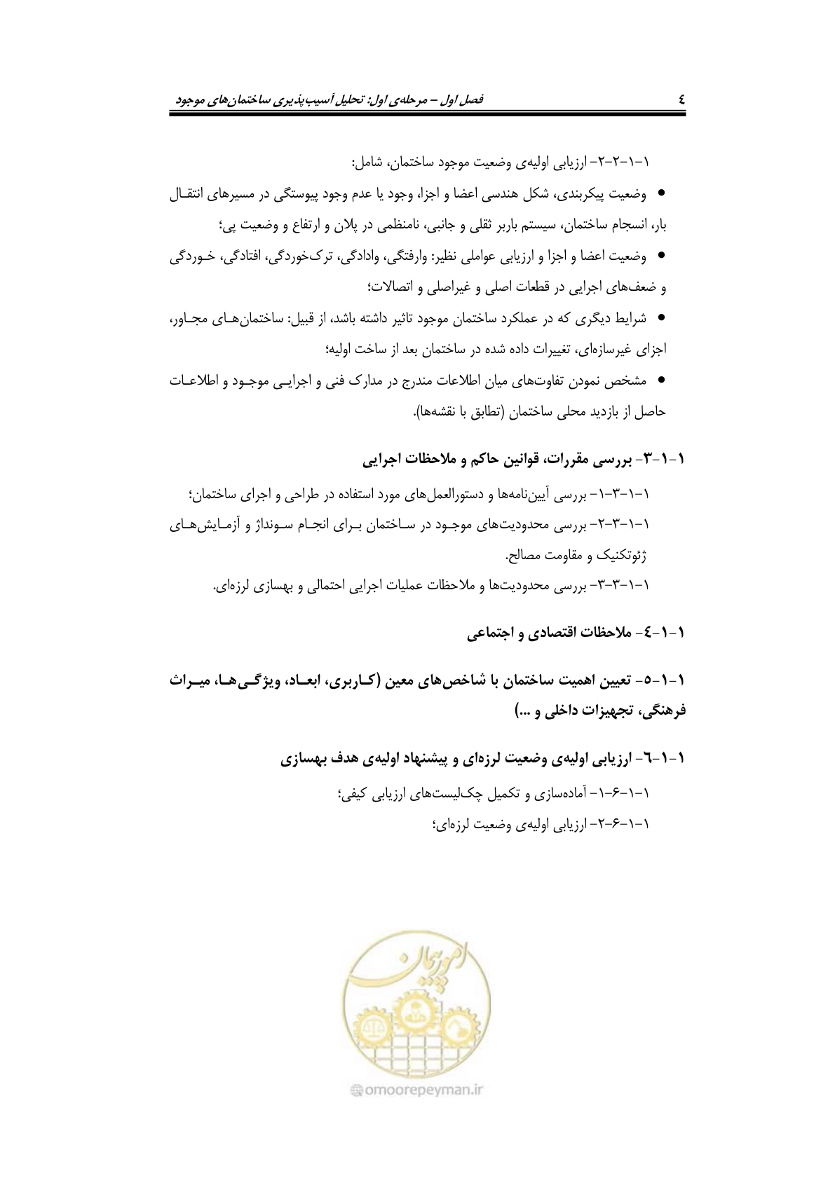 صفحه 14 از 42