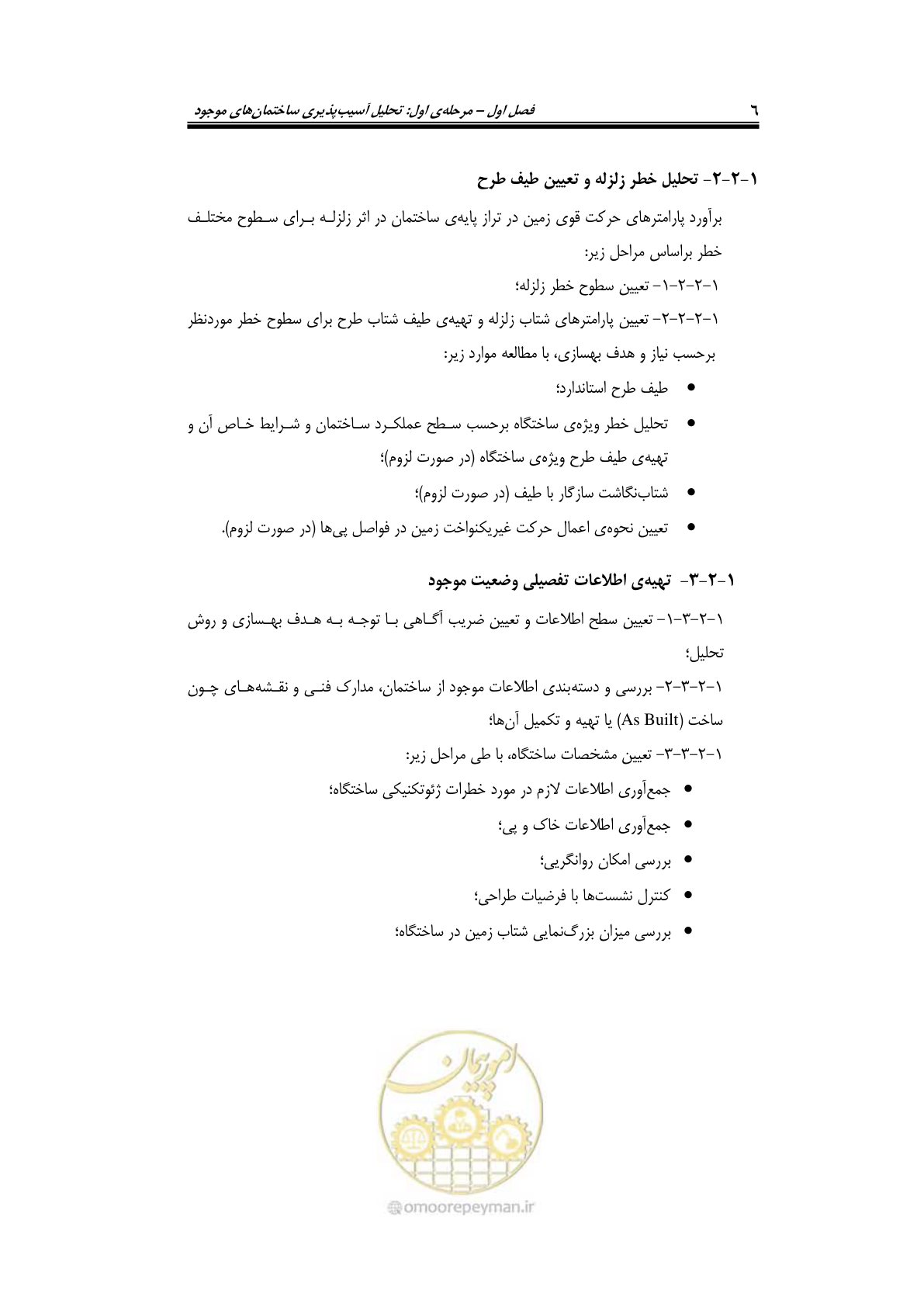 صفحه 16 از 42