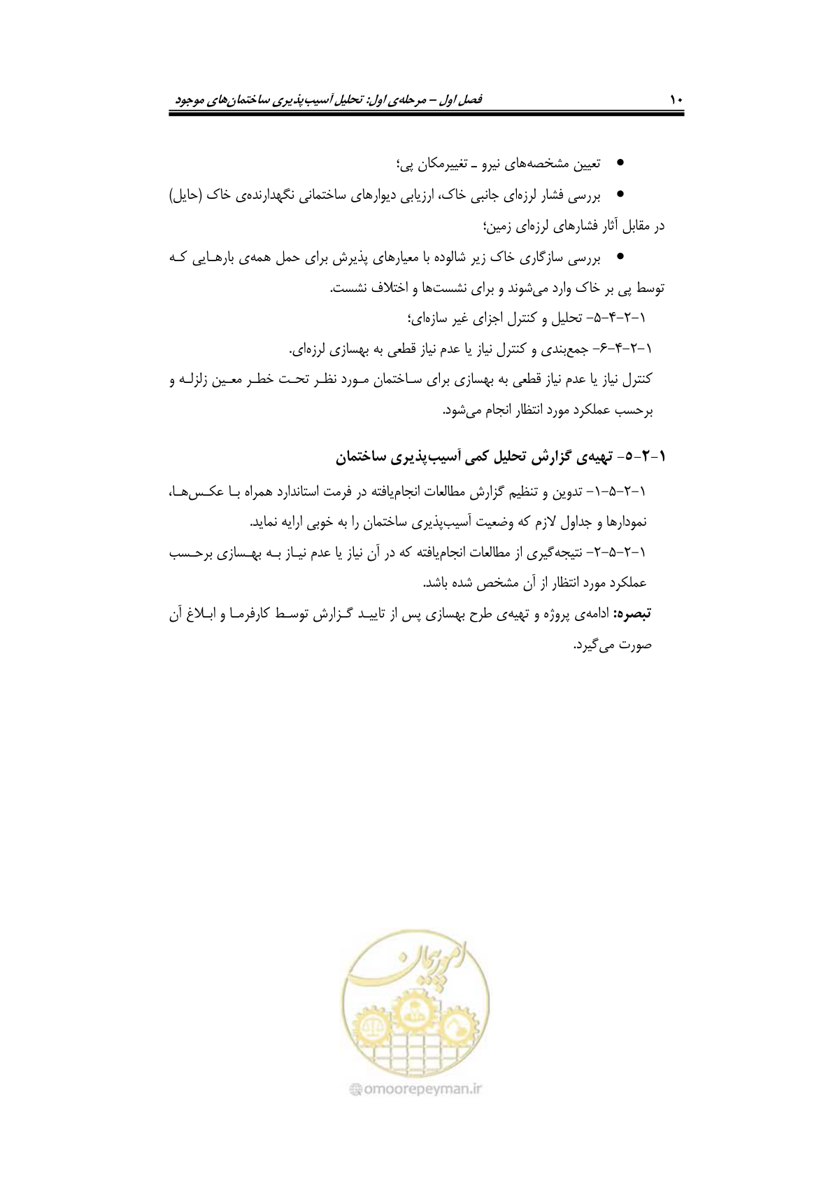 صفحه 20 از 42