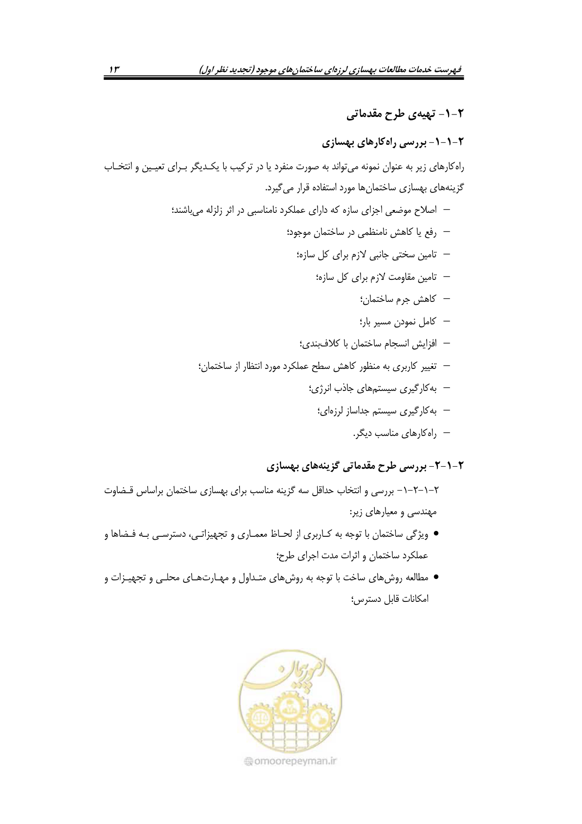 صفحه 23 از 42