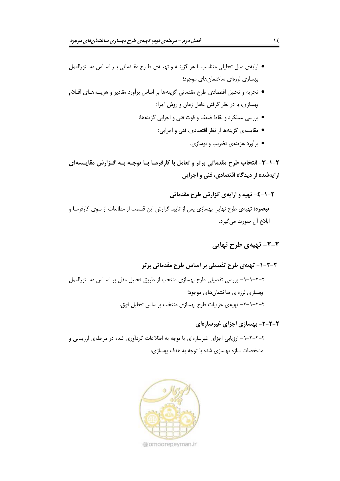 صفحه 24 از 42