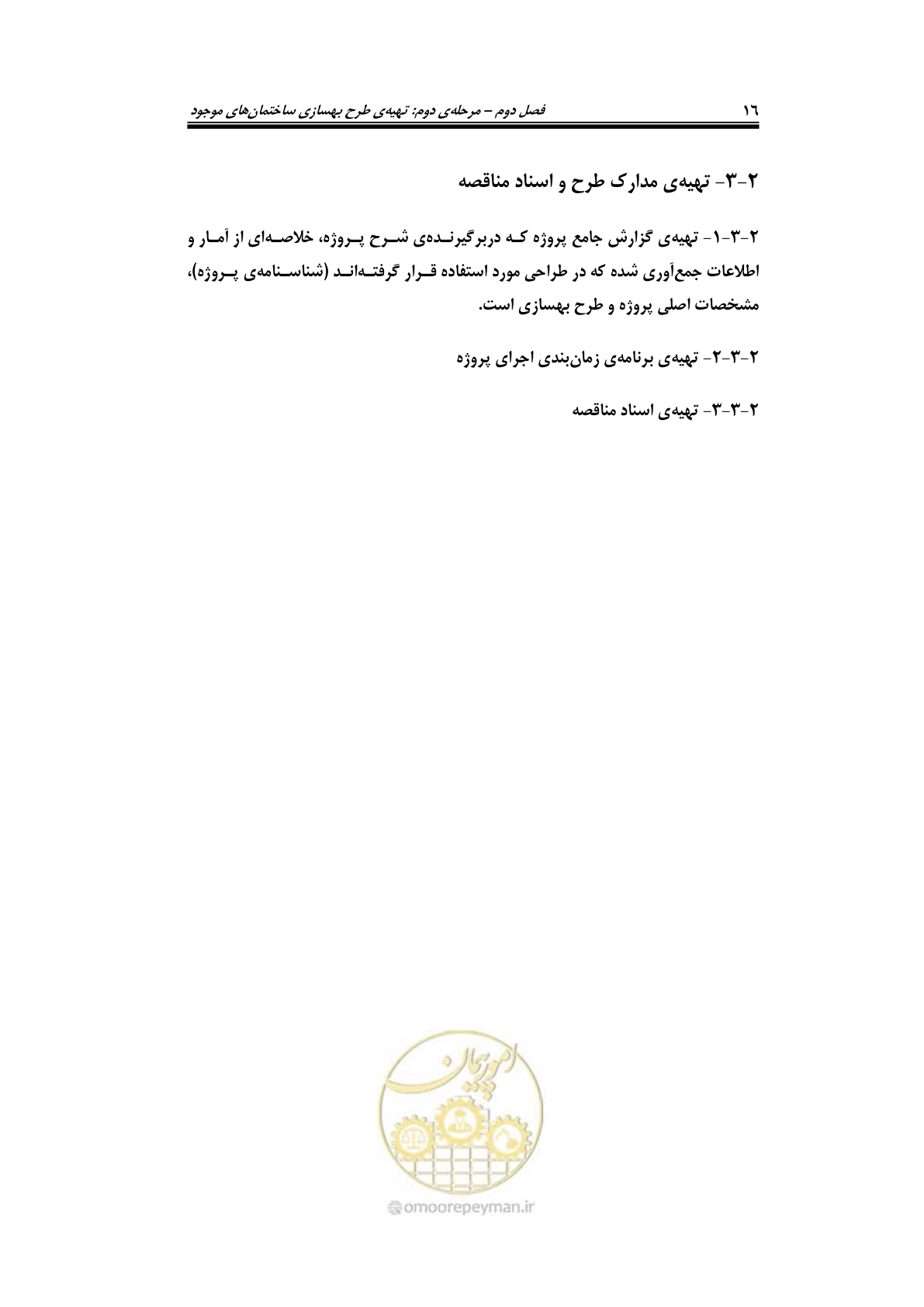 صفحه 26 از 42