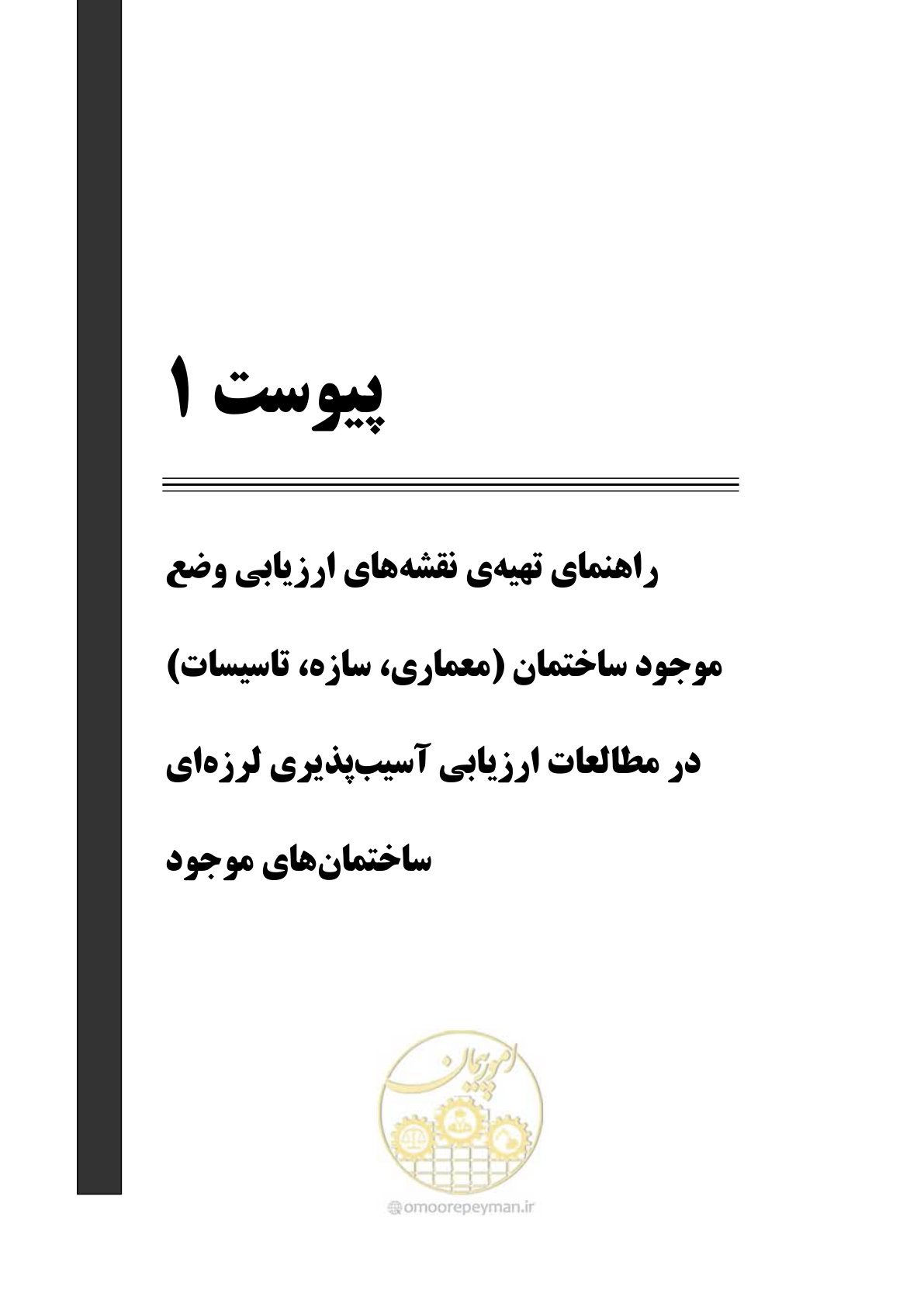 صفحه 27 از 42