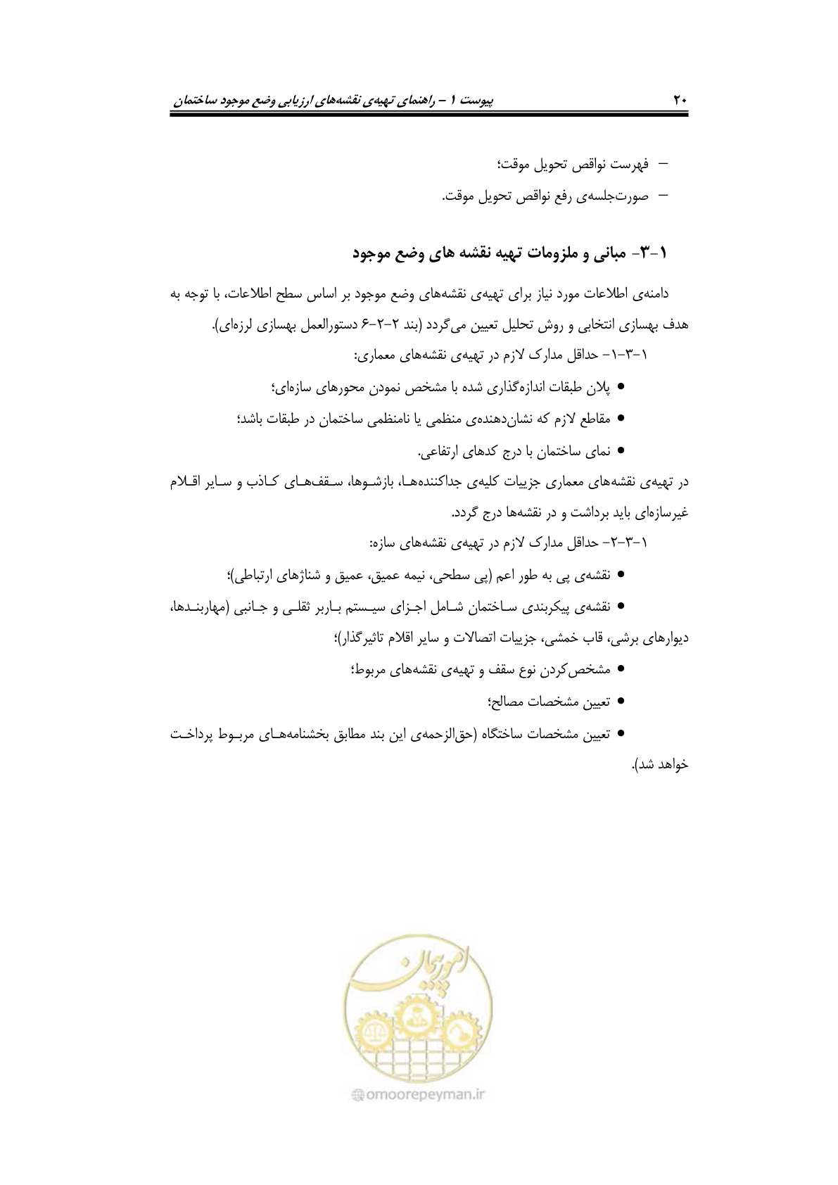 صفحه 30 از 42