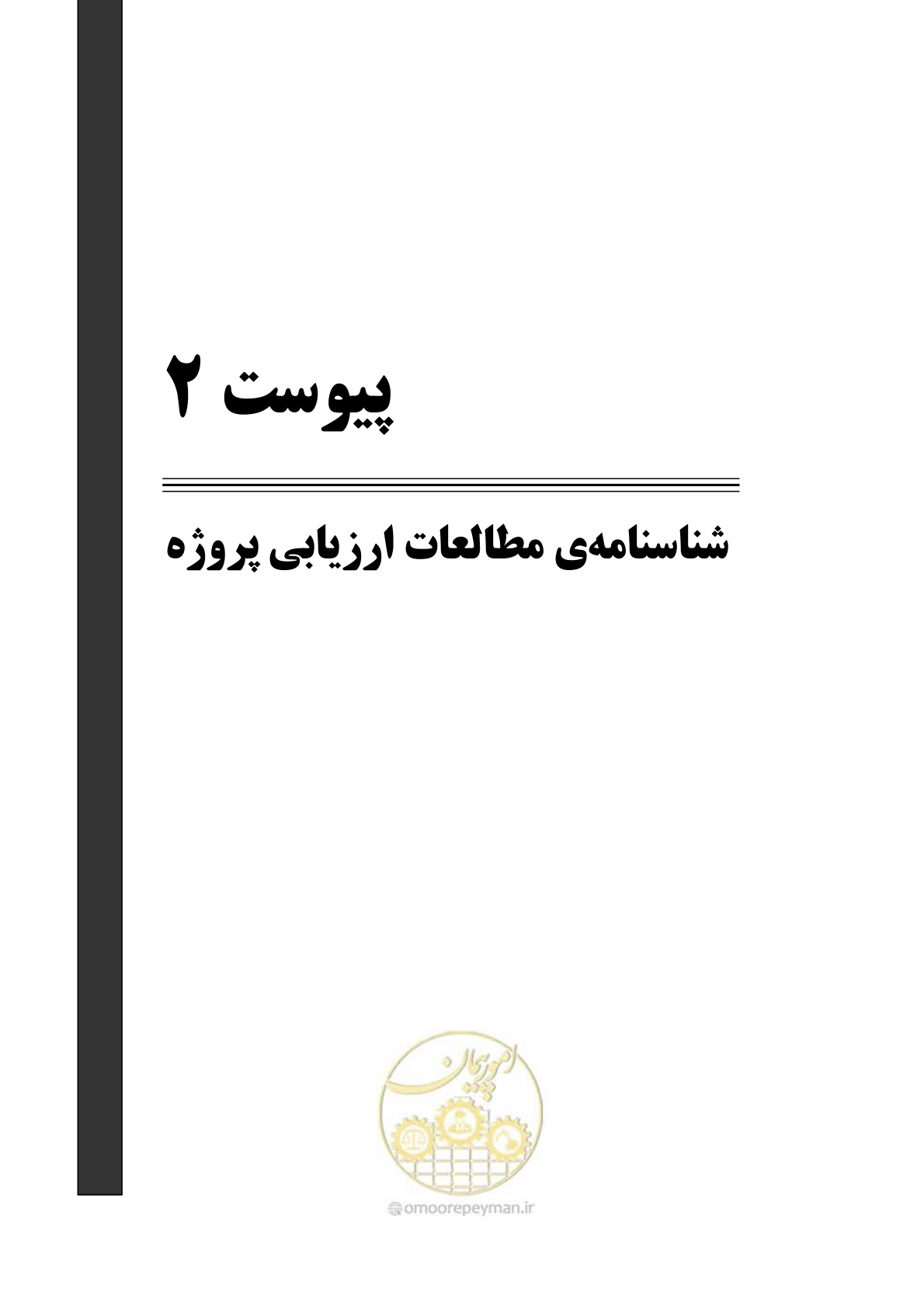 صفحه 33 از 42