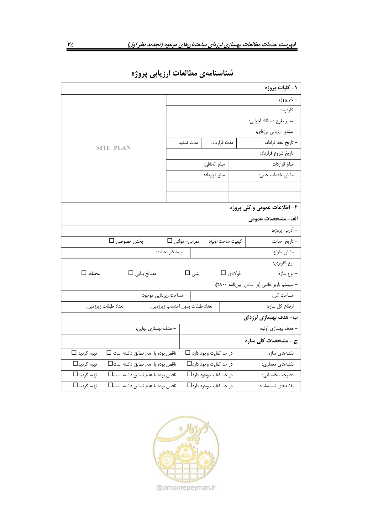 صفحه 35 از 42