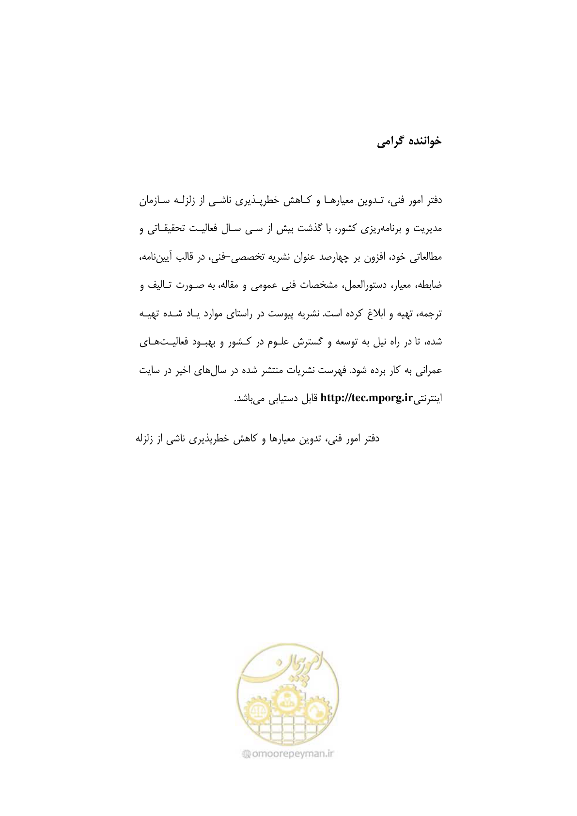 صفحه 39 از 42