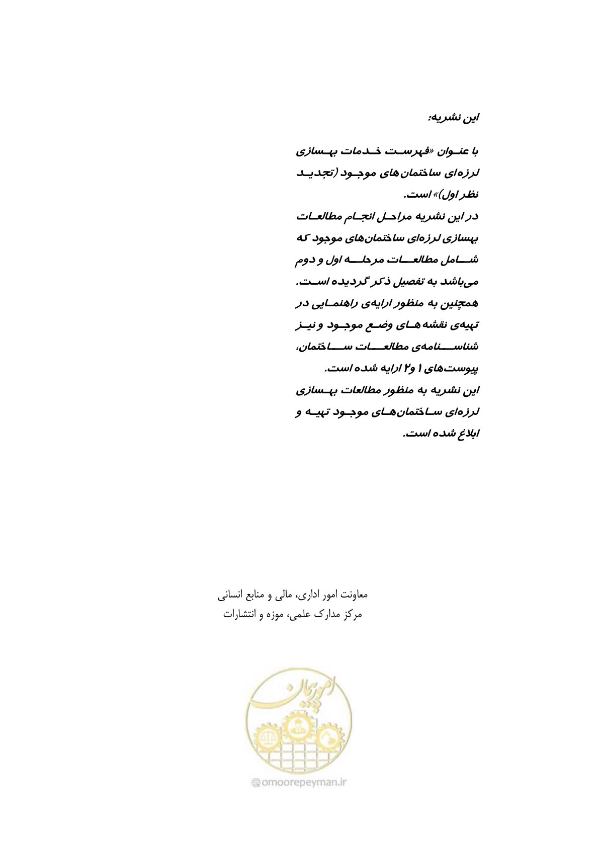 صفحه 42 از 42