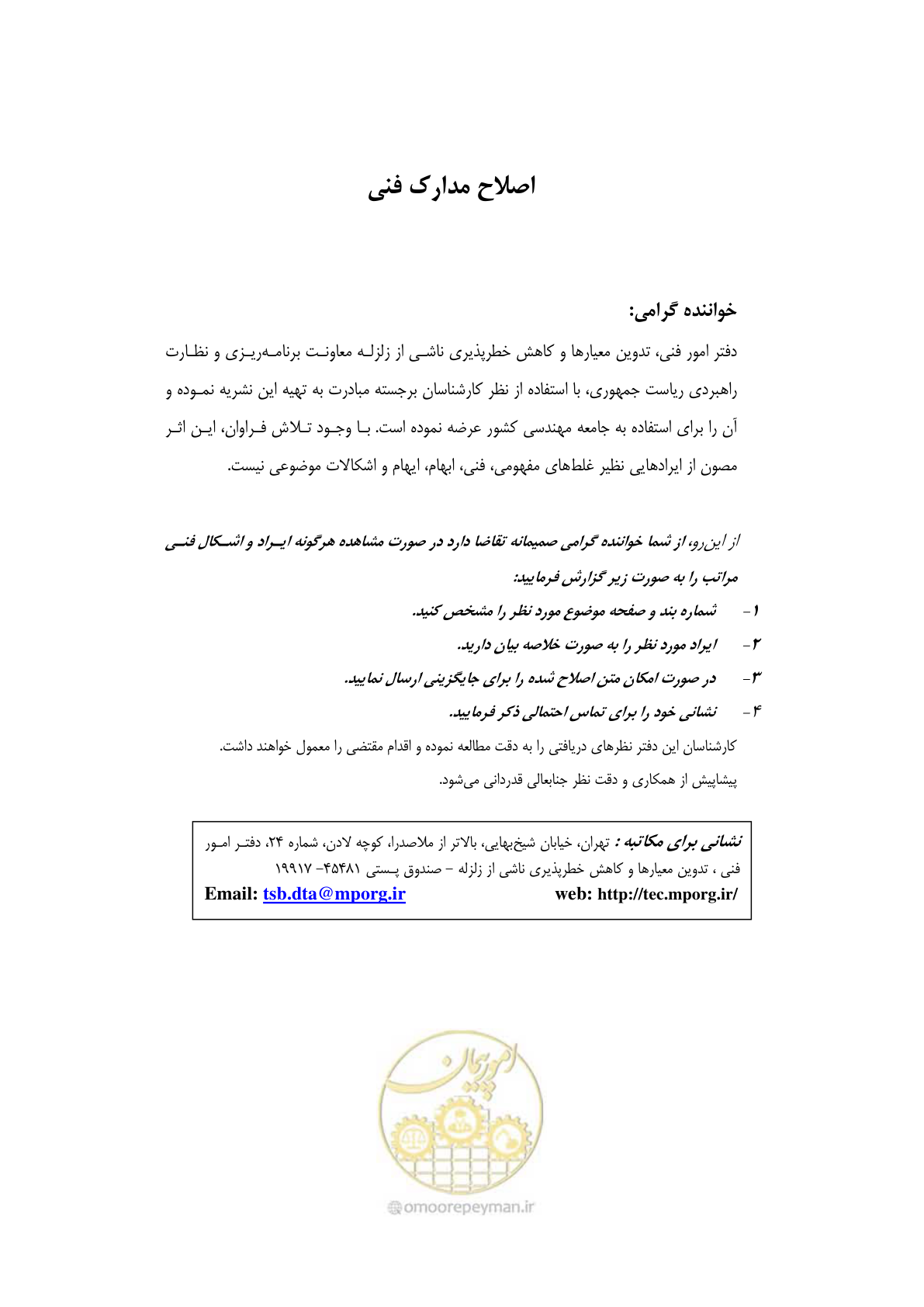 صفحه 5 از 42