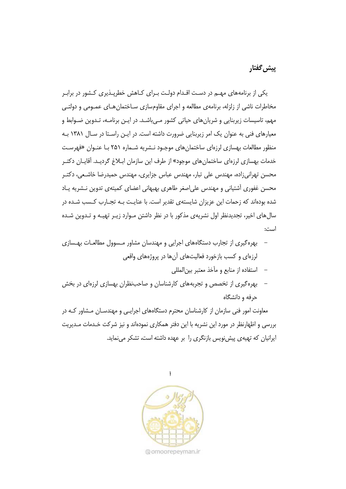 صفحه 7 از 42