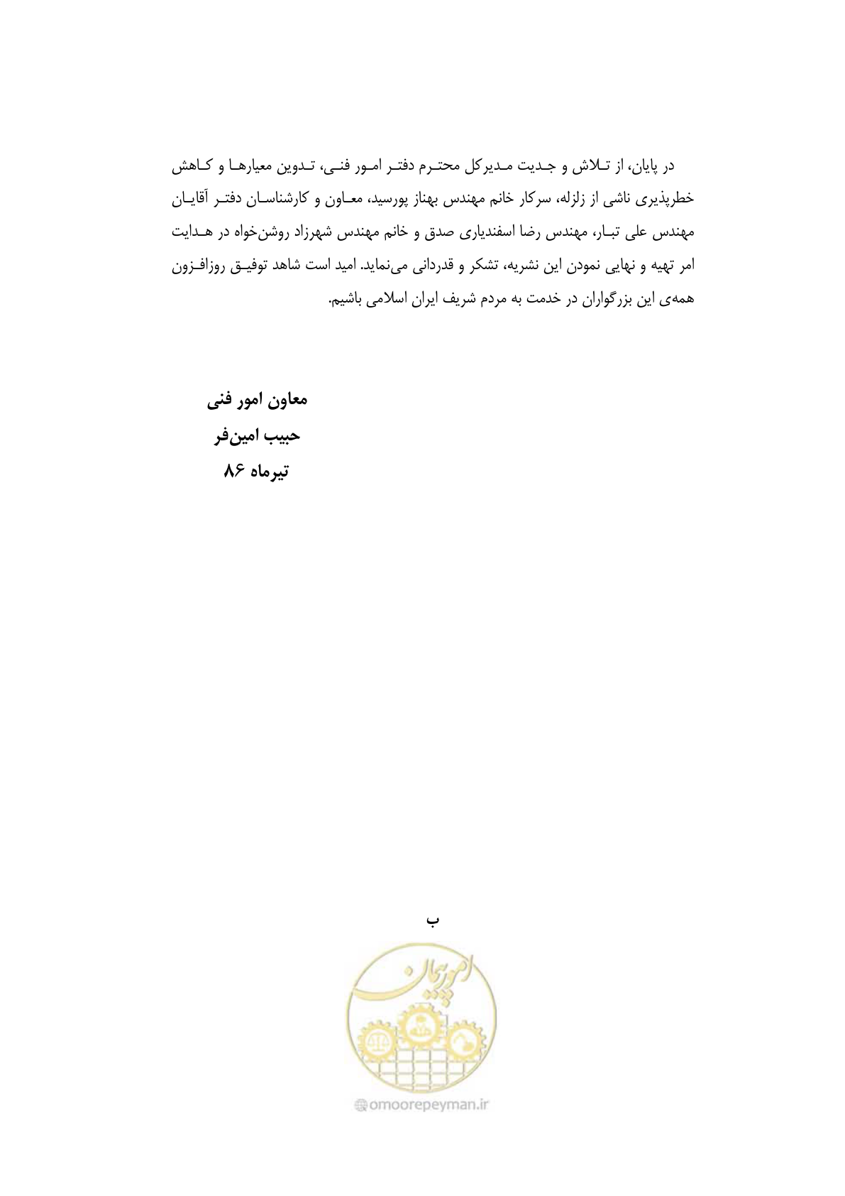 صفحه 8 از 42
