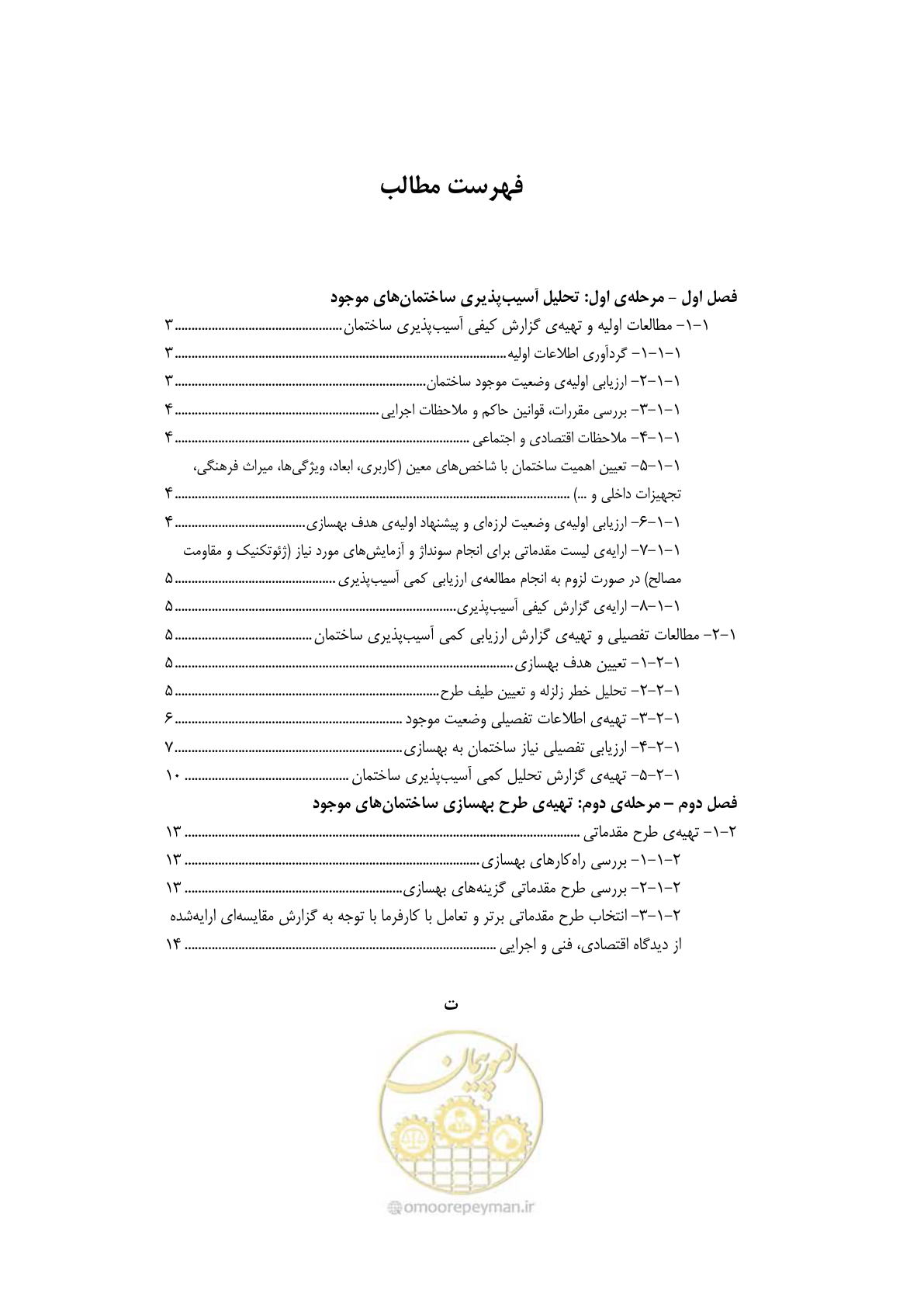 صفحه 9 از 42