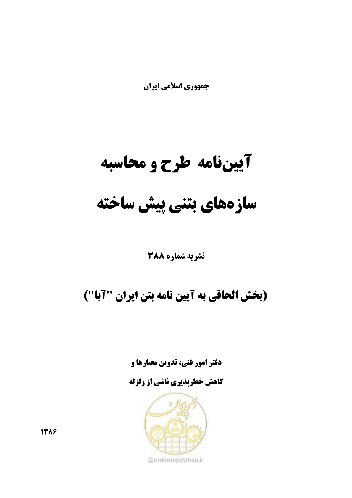صفحه 1 از 138