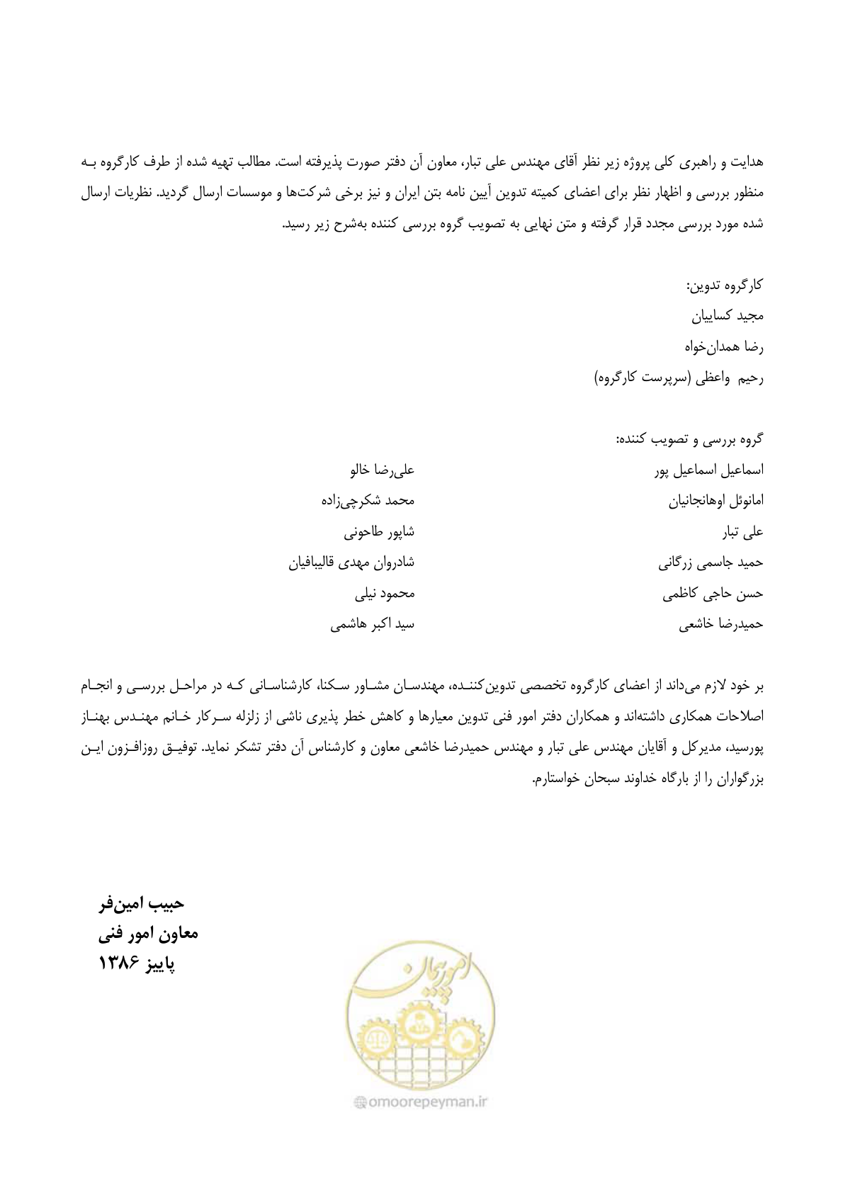 صفحه 10 از 138