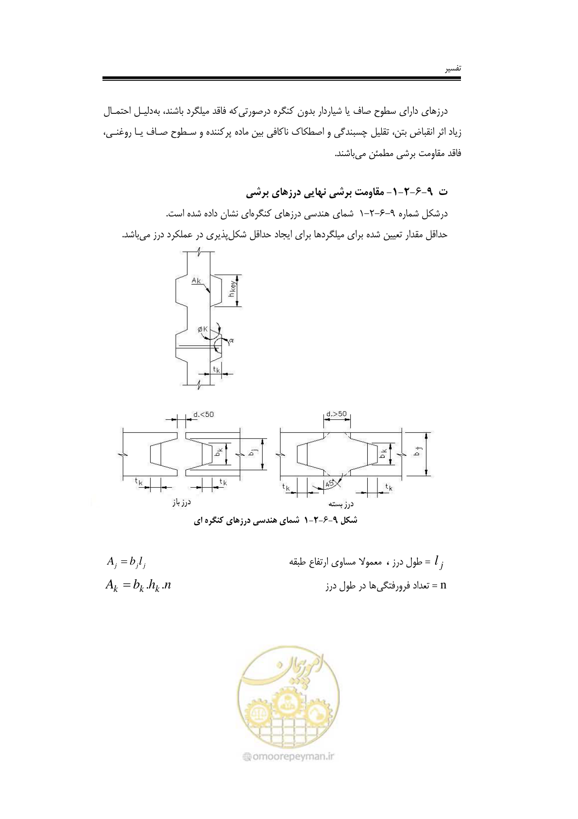 صفحه 102 از 138