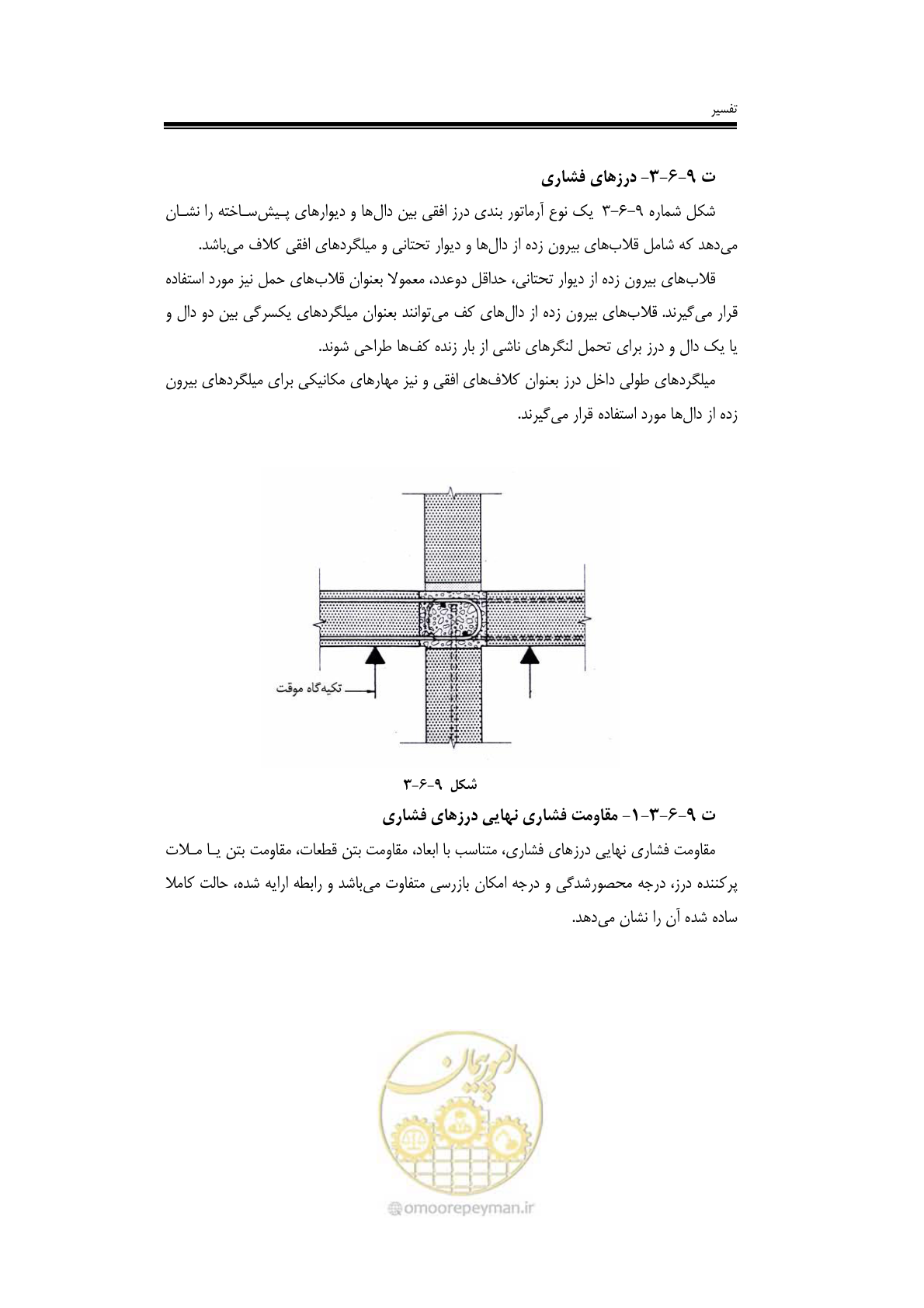 صفحه 104 از 138