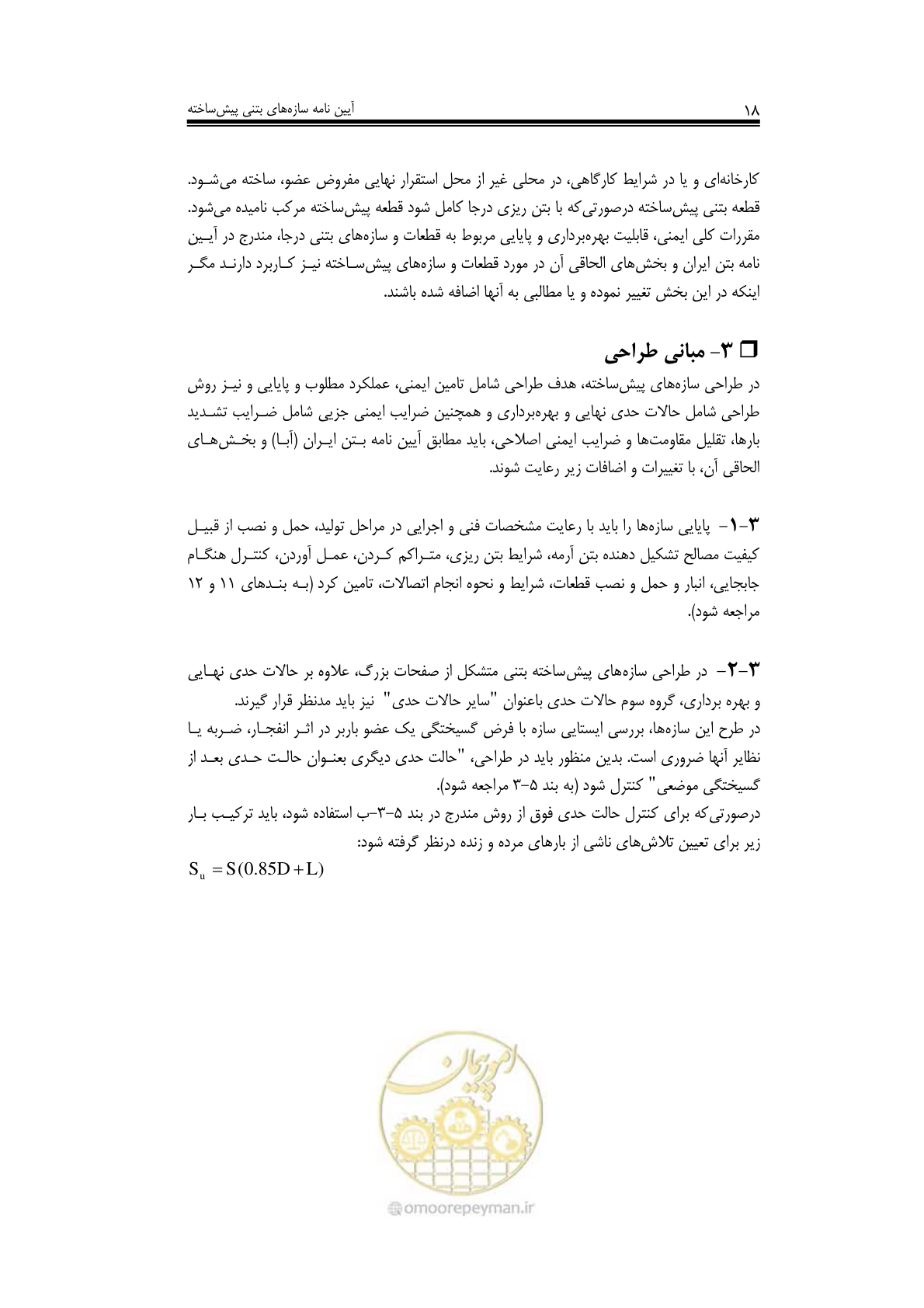 صفحه 17 از 138