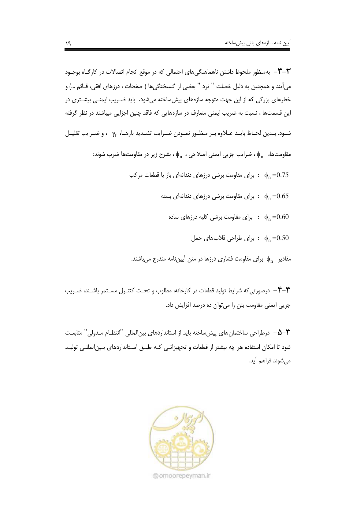 صفحه 18 از 138
