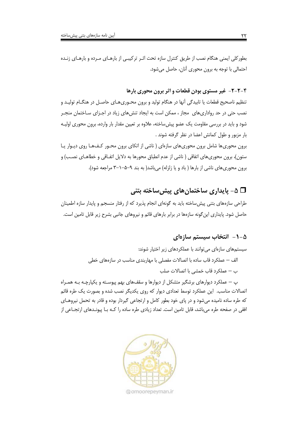 صفحه 21 از 138