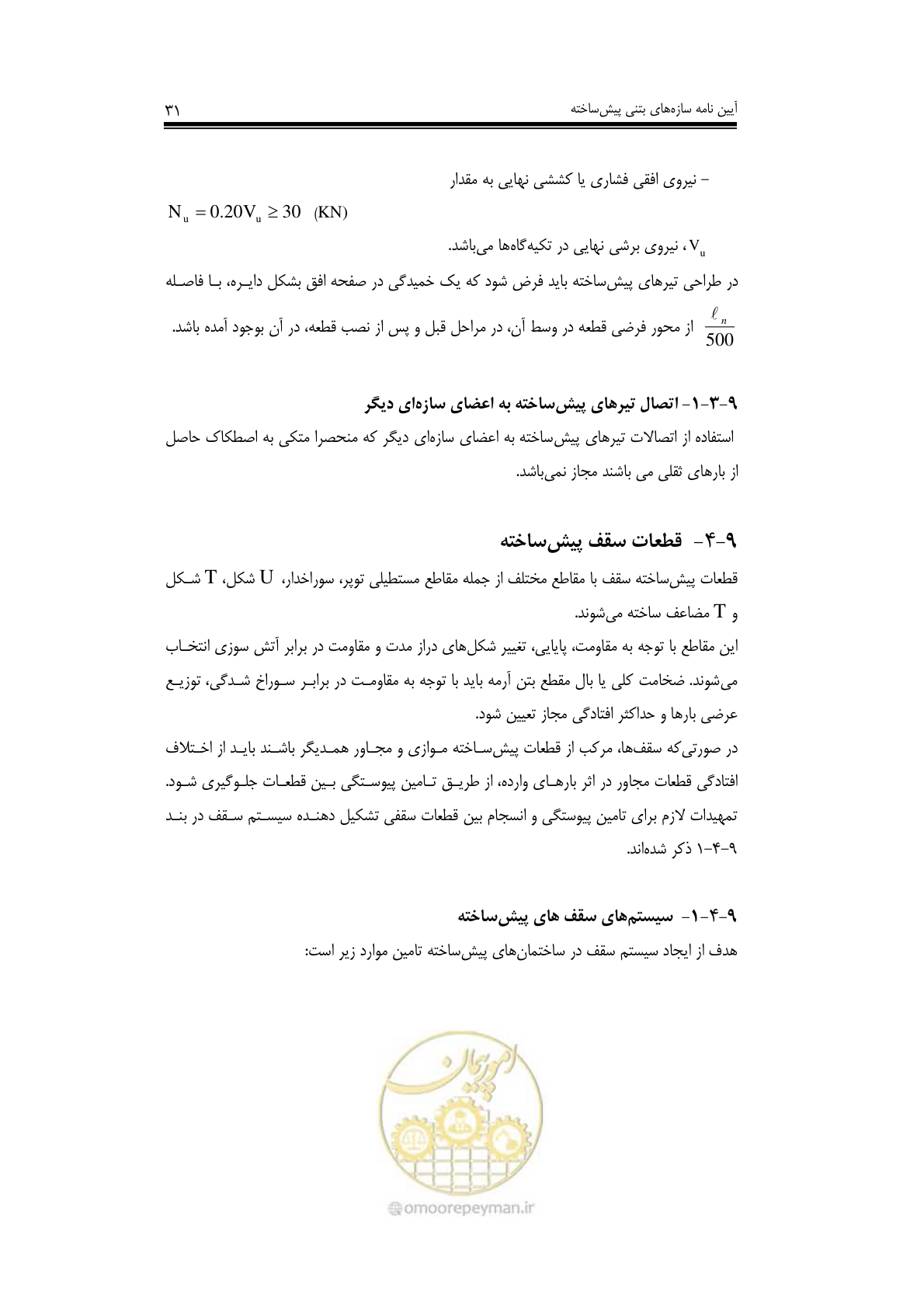صفحه 30 از 138