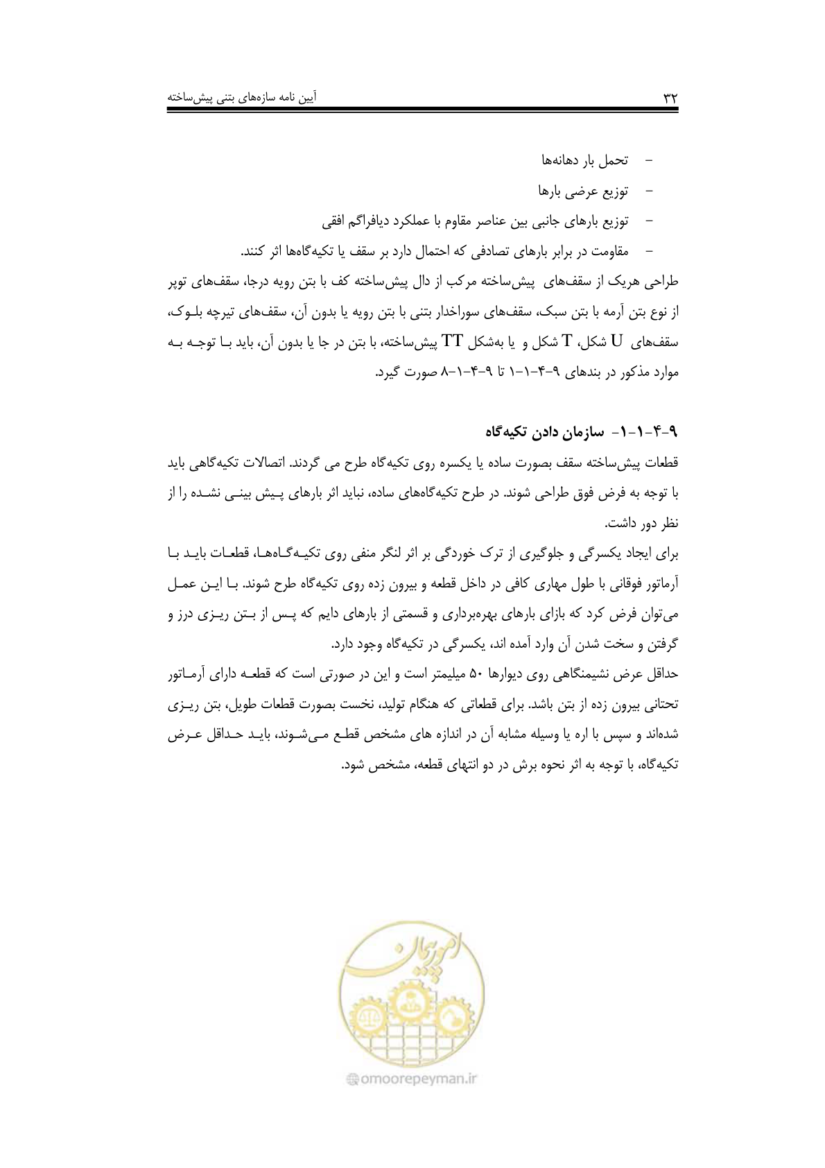 صفحه 31 از 138