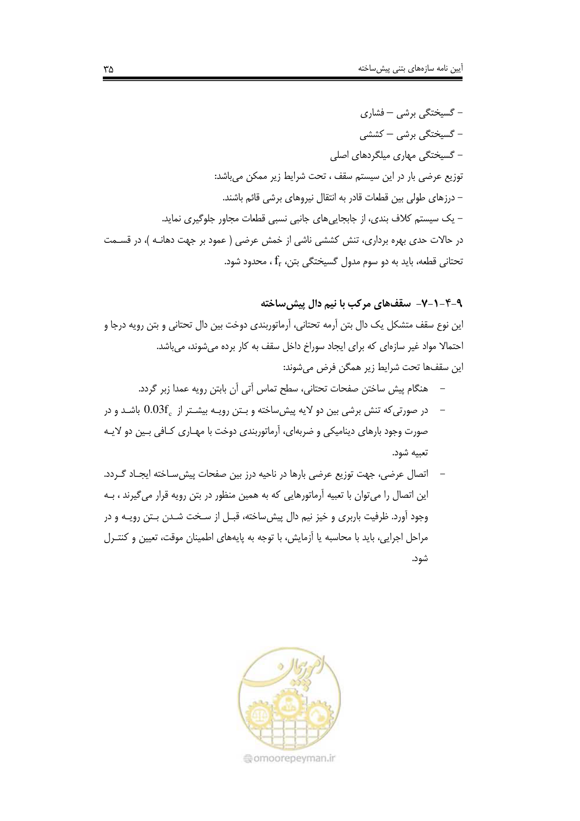 صفحه 34 از 138