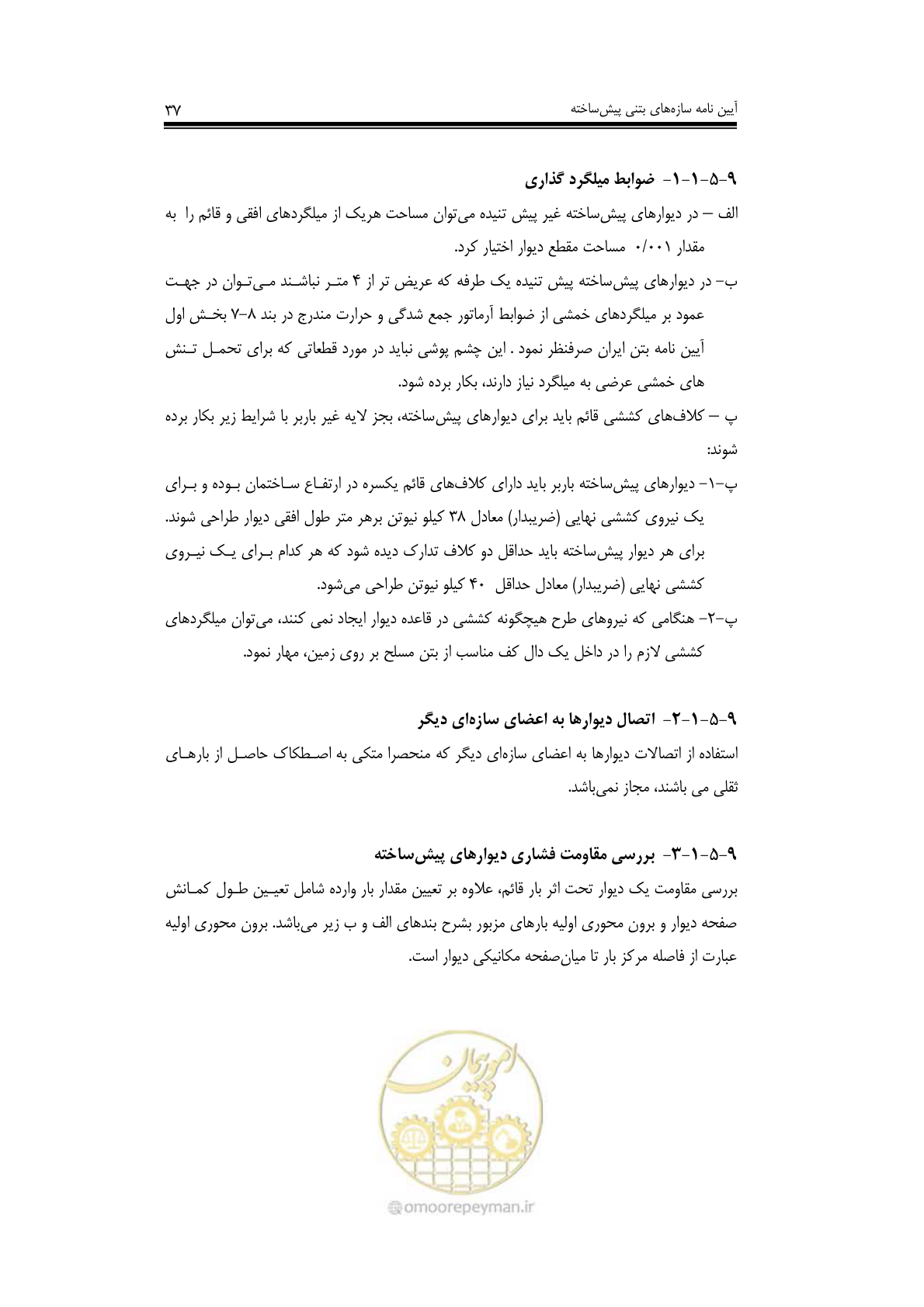 صفحه 36 از 138