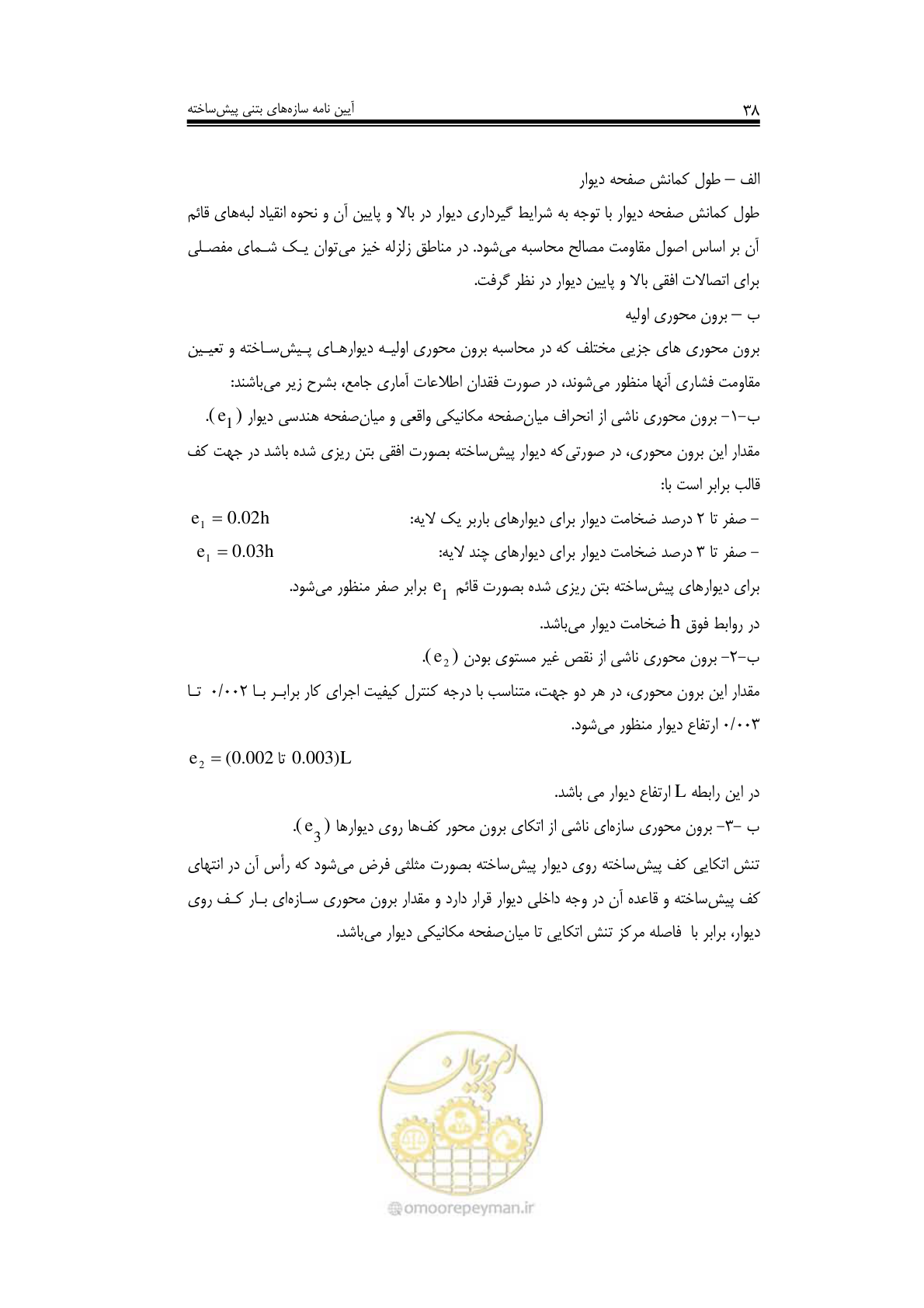 صفحه 37 از 138