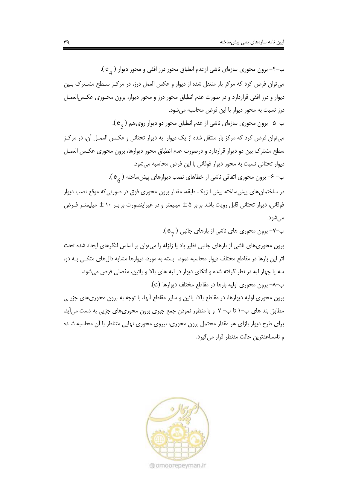 صفحه 38 از 138
